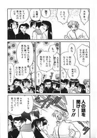 [Kotono Wakako] Himitsu no Ohanazono