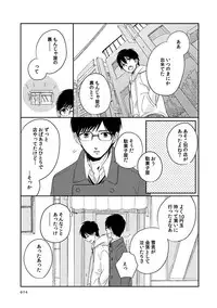 [humajica (Fumajime)] love story (Ao no Exorcist) [Digital]