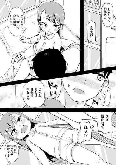 Digital Puni Pedo! Vol. 25