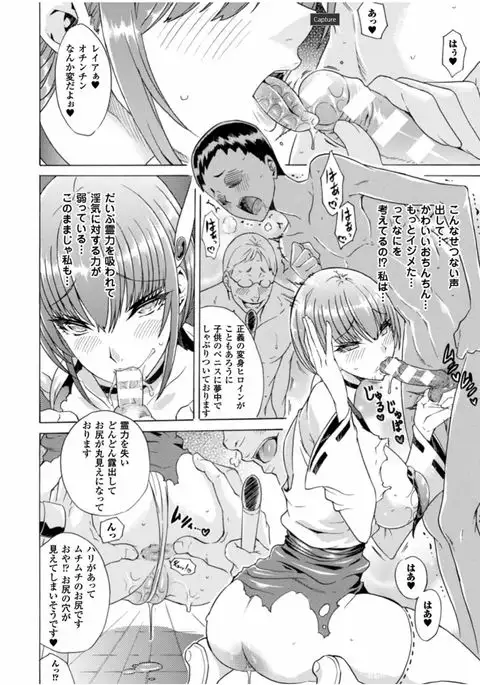 Midara na Kajitsu no Kuroi Yuuwaku