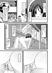 (COMIC1☆4) [valssu (Charu)] Roshutsu Shoujo Yuugi San