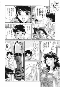 [KIKI] Nakadashi Gakuen Choukyouka