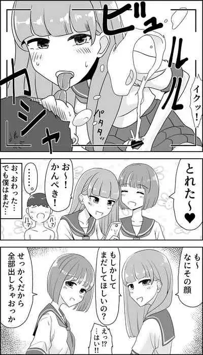 [Manbo] Kusuguri Seitsuu