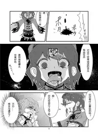 (C84) [Konnyaku Nabe (magifuro Konnyaku)] Koga Ryona (Touhou Project) [Chinese] [yuanzhongwo汉化]