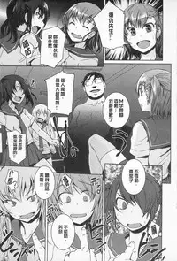 [Bosshi] Asoberu Karada - Feel Gorgeous Body For Man | 適合玩弄的肉體 [Chinese]