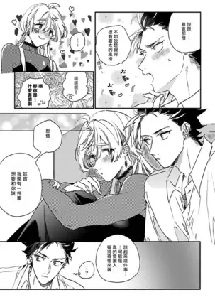 Sekai de Ichiban Kawaii! Ch. 1-3