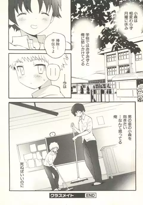 Shounen Ai no Bigaku EX - Josou Shounen -