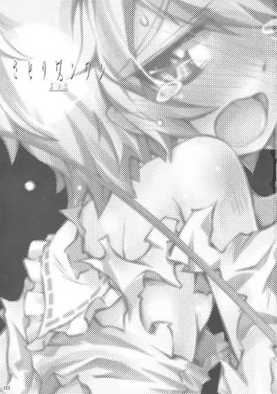 Satori Wanwan Sono San