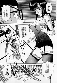 [AKIRA] Mamiko no Trip Paradise 1