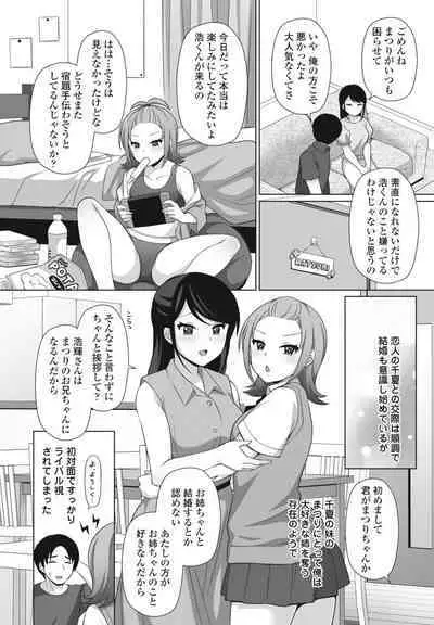 COMIC Penguin Club 2023-11 & 12