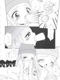 [INFINITY-FORCE (Various)] Digitama 04 FRONTIER (Digimon Tamers, Digimon Frontier)