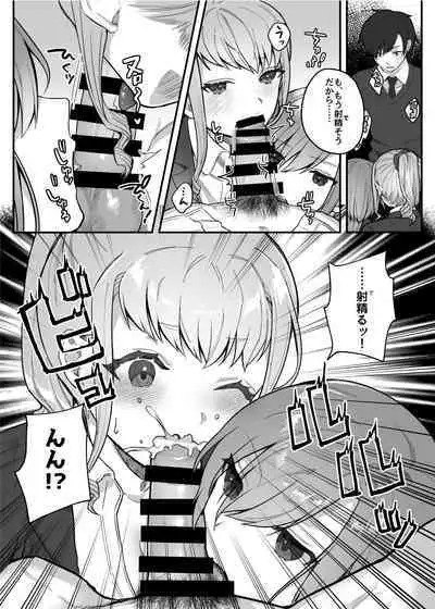 [nikukyu (Shinima, Sasaki Shino)] nikukyu Soushuuhen -1-hikime- [Digital]