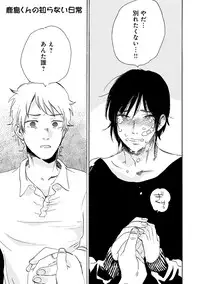 [Anthology] Erotoro ver. SS