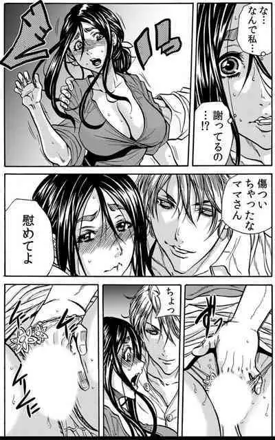 Mamasan,yobai ha OK desuka? VOL6