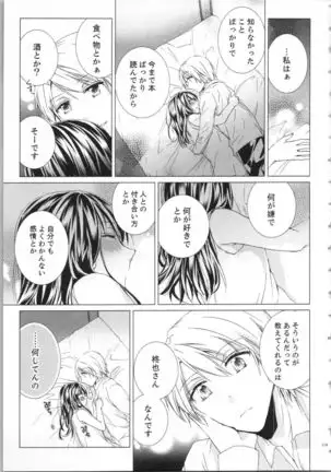 Koyoi mo, Ecchi na Shiiku ha Chika no Shoko de…