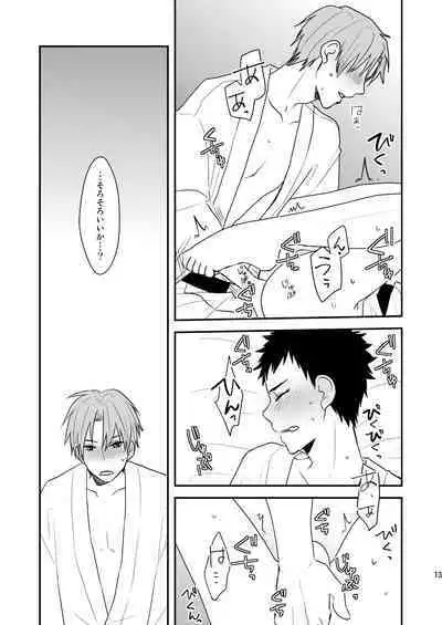 Gyoshikirenu wa Onore no Kokoro