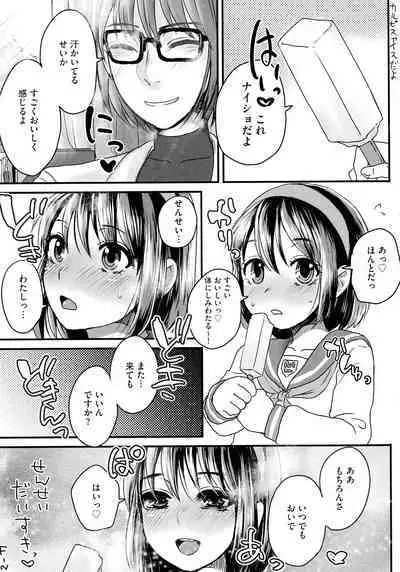 Subetega Mesu ni Naru