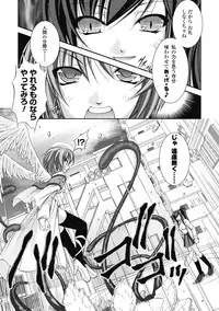 [Takane Nohana] Kami ni Somukishi Tenshi [Digital]