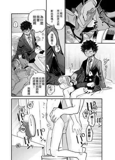 [Shoshosho Frontier (Ocha)] Dakudaku no Refrain丨益發濃稠的迴響 [Chinese] [海棠零] [Decensored] [Digital]