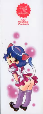 [Aoi Nyaoko] Frill na oshigoto