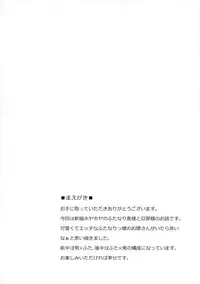 (Futaket 7) [Oshiruko Kan (Piririnegi)] Okusama wa Futanarikko