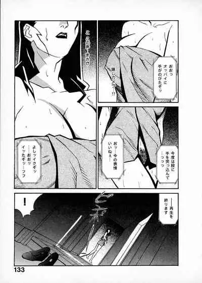 [Miura Takehiro] First Album - The minutes of Kasuga Detective Office