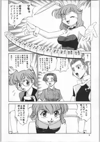 (C64) [Ganso Sonoda Ya (Sonoda Ken'ichi)] Megaton Punch 3 (Various)