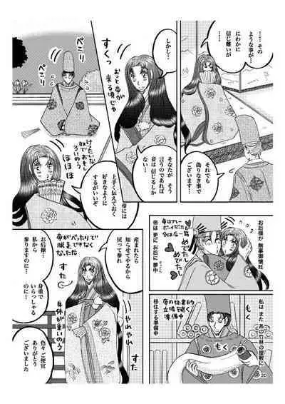 'Gekkou' 28P Seijinmuke