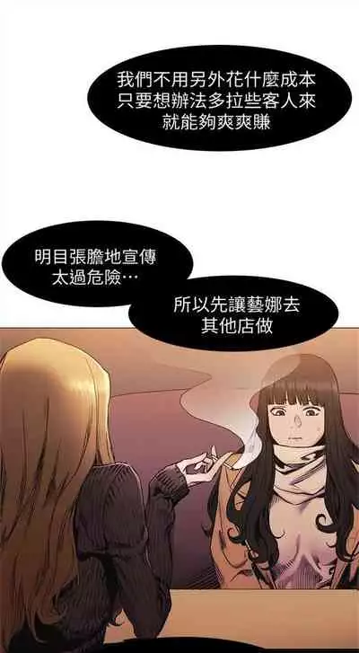[週五] [洋世 & 經文旗] 衝突 1-99 官方中文（連載中）