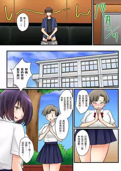 [Sakurazaki Momoko, KEWS] Kanojo no Imouto | 女友之妹 Ch. 1-9 [Chinese]