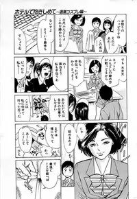 Comic Bazooka DEEP 2009-03 Vol.11