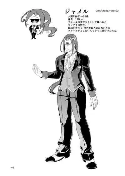 Mazoku Hime Fleur no Hatsujouki 2