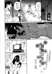 COMIC 0EX Vol. 16 2009-04