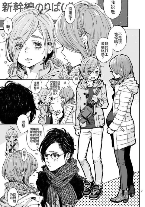 Onii-san no Totsu Kashite Kudasai 3-honme