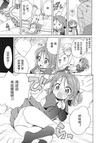 Motto Nurunuru Choudai