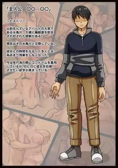 Iyagaru Ooya-san ni Muriyari Nakadashi suru Hanashi