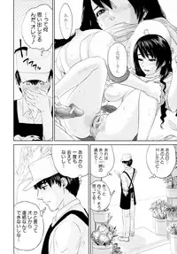 COMIC MUJIN 2011-03