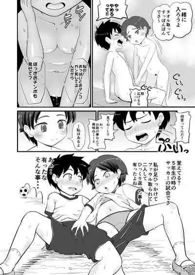 Joji Bitch JS wa Shiritagariya-san!