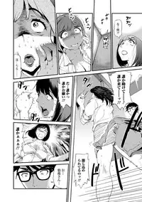 Web Comic Toutetsu Vol. 33