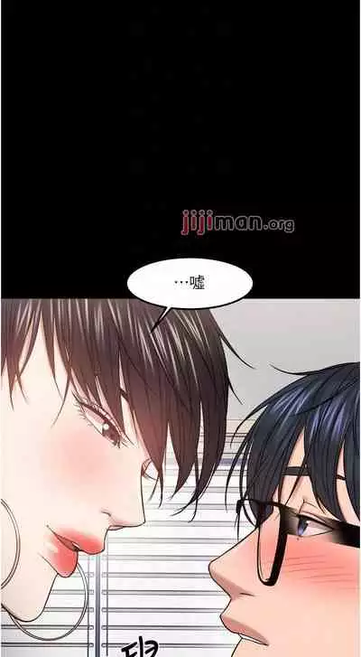 【周日连载】教授，你还等什么?（作者：madstart&耀安） 第1~39话