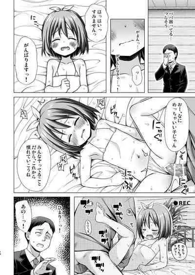 [Noraneko-no-Tama (Yukino Minato)] Chiisana Tenshi no Oshigoto wa [Digital]