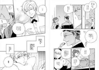 [Ayahira Satoru] Cigar Sweet [Gappon Ban]