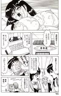 [Monota Rinu] Seifuku Tenshi Manual