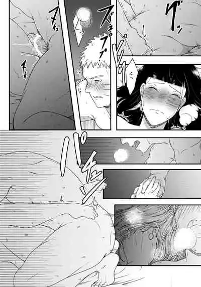 Konna ni mo Afurete Kouhen