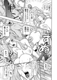 [Sagano Hellmer] Sexy Burner Yuko Tanto Ch.1