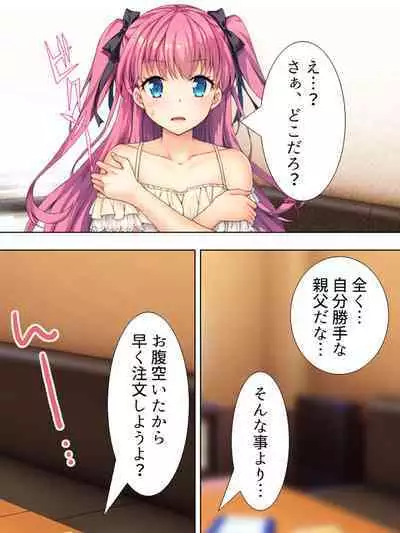 Bousou Sexaroid ga Nazeka Ore no Imouto ni!? <Soushuuhen>