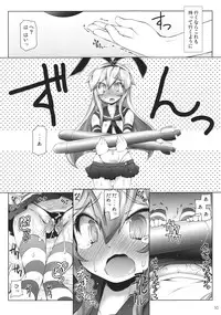 (C84) [Narumiya (Narumiya)] Kinkyuu Seibi! (Kantai Collection -KanColle-)