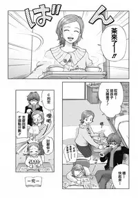 [Senke Kagero] Sweet Life, Please!! [Chinese] [lzmcsa&COMIC-漢] [Decensored]