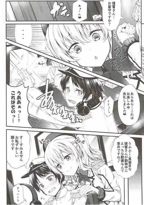 Shoshinsha Teitoku to Tehodoki Kashima