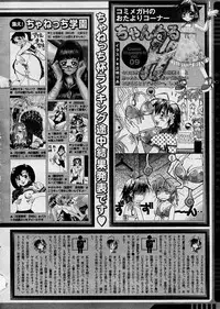 COMIC Megastore H 2003-08